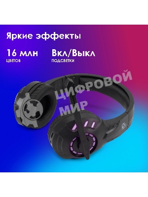 Гарнитура Oklick HS-L420G чёрный, беспроводная + проводная, Bluetooth, до 30 ч, подсветка