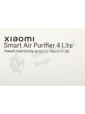 Очиститель воздуха Xiaomi Mi Air Purifier 4 Lite EU BHR5274GL белый, 43 м², HEPA-фильтр, угольный фильтр, датчик PM2.5, управление со смартфона (Mi Home), 3 скорости, дисплей, ночной режим