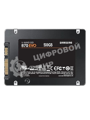Накопитель SSD SAMSUNG 870 EVO 500Gb Наличие SATA 3.0 3D NAND Скорость записи 530 Мб/сек. Скорость чтения 560 Мб/сек. 2,5