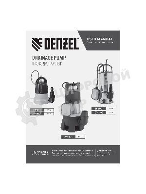 Дренажный насос Denzel DP600X, 600 Вт, подъем 7,5 м, 8500 л/ч