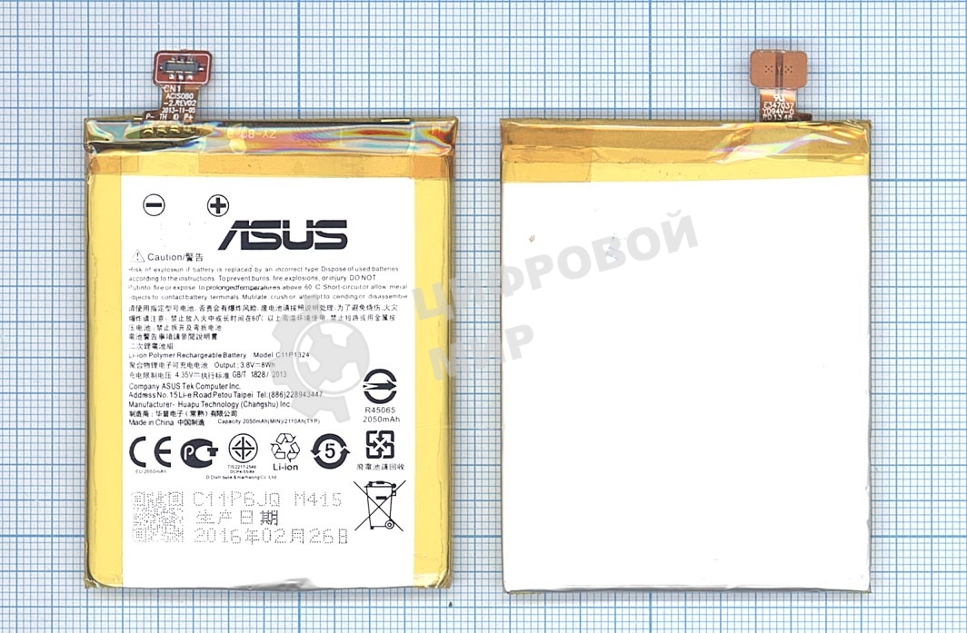 Аккумуляторная батарея C11P1324 для Asus ZenFone 5 A501CG