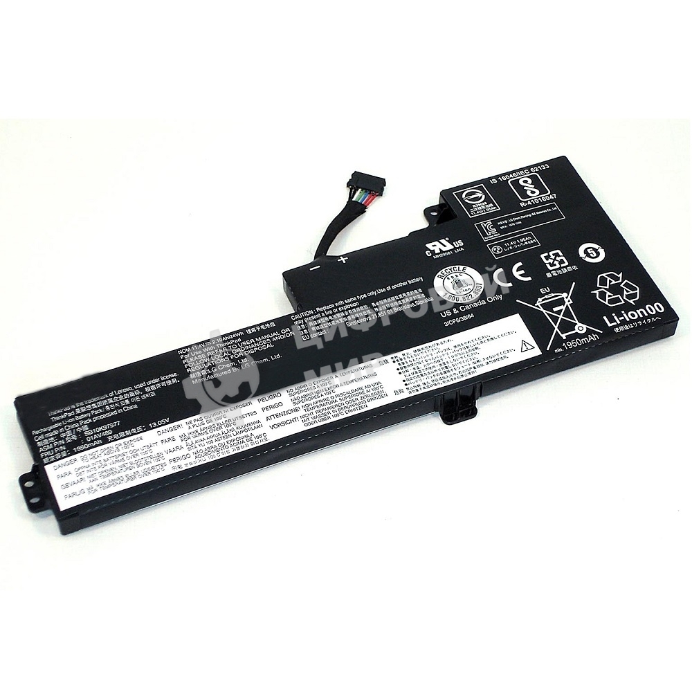 Аккумуляторная батарея для ноутбука Lenovo ThinkPad T470 T570 (01AV489) 24Wh
