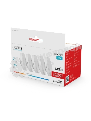 Лампа светодиодная Gauss Elementary 12Вт цок.: GX53 (упак.: 5 шт) (84822V)