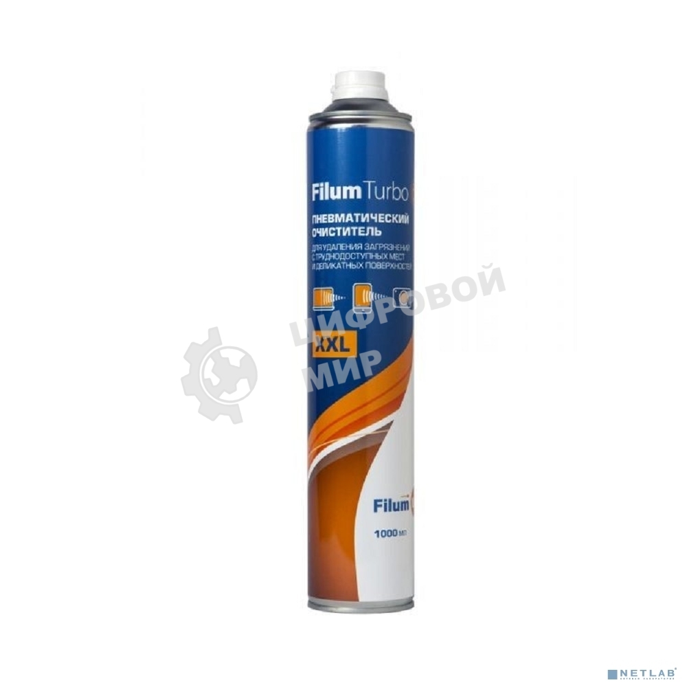 Пневматический очиститель Filum Turbo XXL для удаления загрязнений 1000 мл (FL-CLN-Air1000)