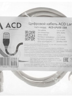 Патч-корд ACD-LPU5E-15A сat.5e UTP 24AWG 4Pair, 7/0.18мм CCA Серый, 1.5м