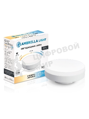 Лампа cветодиодная 541501 LED GX53 15W IC 220-240V 6400K 4000K 2700K CCT Memory