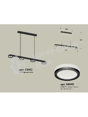 Светильник Ambrella light XB9152200/4 SBK/FR черный песок/белый матовый GX53 (C9152, N8415)