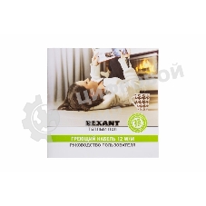 Теплый пол Rexant Slim RNB -59-700 (700Вт/59м/S обогрева, м2: 4,5-6,0) (двух жильный)