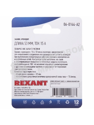 Зажим крокодил Rexant, длина 53 мм, ток 15A, 2 шт.