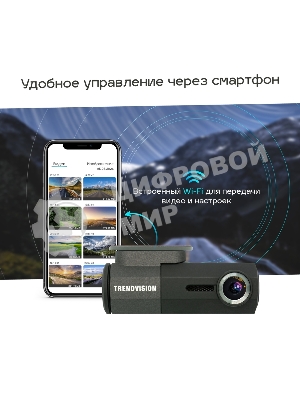 Видеорегистратор TrendVision Bullet, 1920x1080, Wi-Fi, G-сенсор