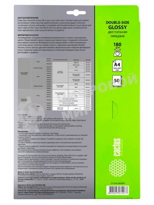 Фотобумага Cactus CS-GA418050DS A4/180г/м2/50л. глянцевая для струйной печати двусторонняя