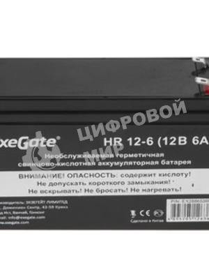 Аккумуляторная батарея ExeGate EX288653RUS HR 12-6 (12V 6Ah 1224W, клеммы F2+F1-)