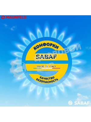 Газовая варочная панель Maunfeld EGHG.43.33CBG/G газ, ширина 45 см, 3 конфорки, WOK, чугунные решетки, газ-контроль, электроподжиг, бежевый