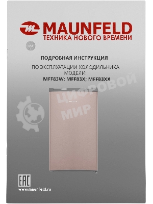 Холодильник Maunfeld MFF83GD золотистый/серый мат. однокамерный 85л