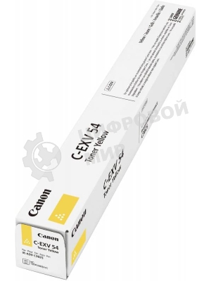 Картридж лазерный Canon C-EXV54Y (1397C002) желтый (8 500 стр.) для Canon imageRUNNER C3226i/C3025i/C3025/C3125i