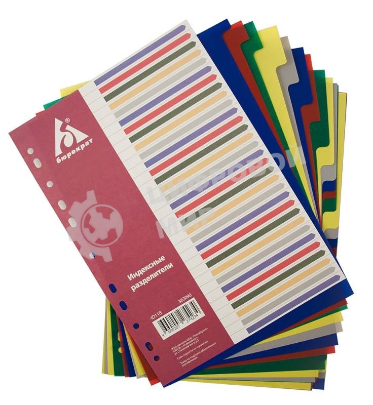 Разделитель индексный Бюрократ ID118 A4, пластик, 31 индексов цветные разделы