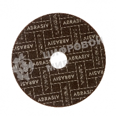 Круг отрезной по металлу, 125 х 0,8 х 22,2 мм (Луга) Россия