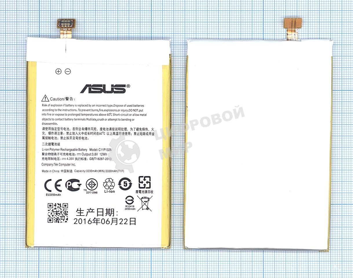 Аккумуляторная батарея C11P1325 для Asus Zenfone 6 A600CG