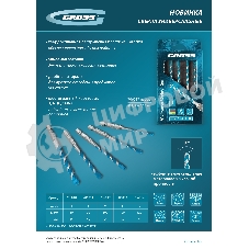 Сверло универсальное Gross Multipurpose PRO, 6-гр. хвостовик, 10 мм