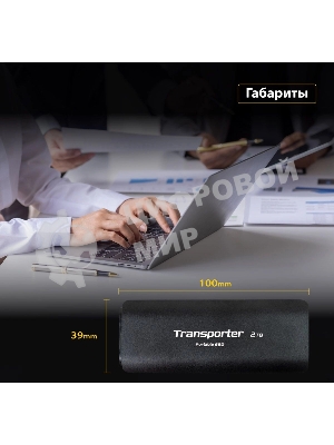 Внешний SSD Patriot Transporter, 4TB, USB 3.2 Gen 2 Type-A/Type-C, R/W 1000/1000, черный