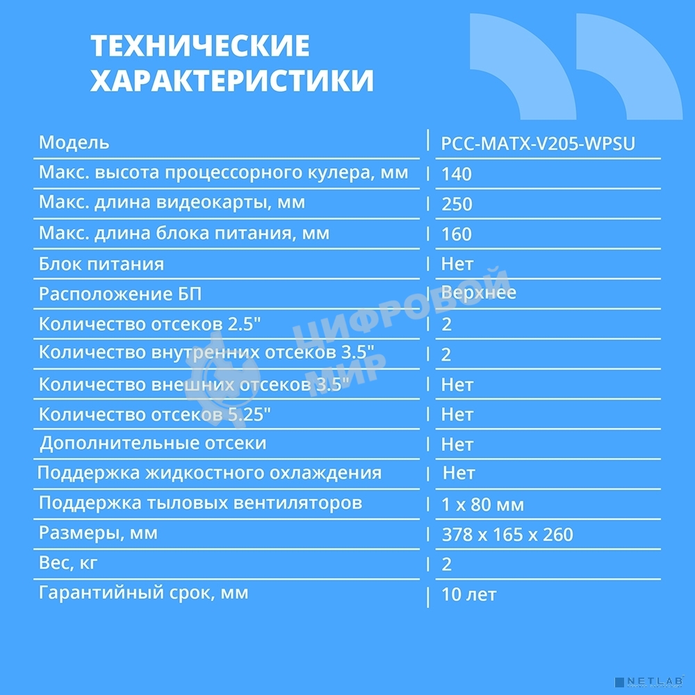 Компьютерный корпус CBR mATX Minitower V205, без БП, 1хUSB 3.0, 1хUSB 2.0, HD Audio+Mic, ручка, каркас металл 1.8мм, Black PCC-MATX-V205-WPSU