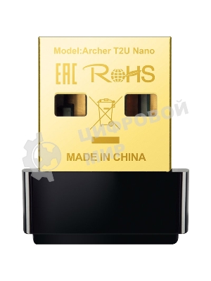 Адаптер TP-Link Archer T2U NANO AC600 Nano Wi-Fi USB-адаптер