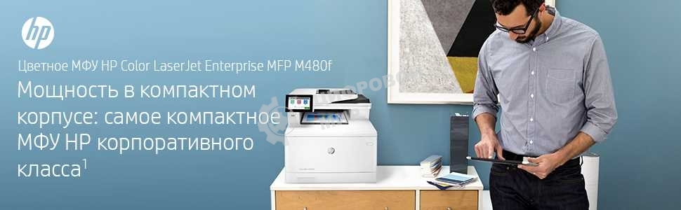МФУ лазерное HP Color LaserJet Pro M480f (3QA55A), A4, цветной, печ. до 27 стр/мин., скан. до 29 стр/мин. (ч/б) 20 стр/мин. (цвет), 600 x 600 dpi, USB, RJ-45, Air Print, Mopria