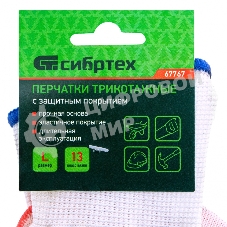 Перчатки трикотажные Сибртех полиэфирные, латексное рельефное покрытие