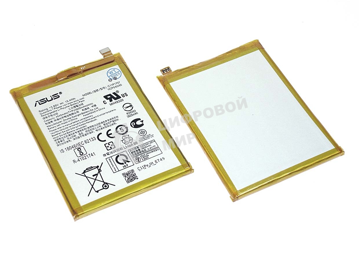 Аккумуляторная батарея C11P1707 для Asus ZB555KL/ZenFone Max M1