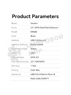 Внешний корпус Vention для HDD/SSD 2.5