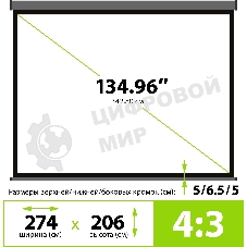Экран Cactus 206x274см Wallscreen CS-PSW-206X274-SG 4:3 настенно-потолочный рулонный серый
