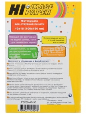 Бумага Hi-Black A20270U/PS260-4R-50 сатин односторонняя (Hi-image paper) 10х15, 260 г/м, 50 л.