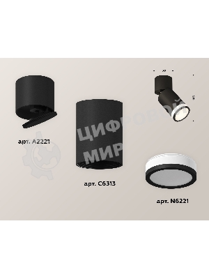 Светильник Ambrella Light XM6313084 SBK/BK/FR черный песок/черный/белый матовый MR16 GU5.3 (A2221, C6313, N6221)