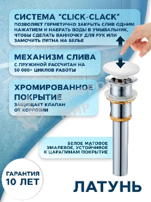 Раковина накладная прямоугольная BAU 48х37, с отв. под смеситель, белая + смеситель Dream и выпуск клик-клак белый
