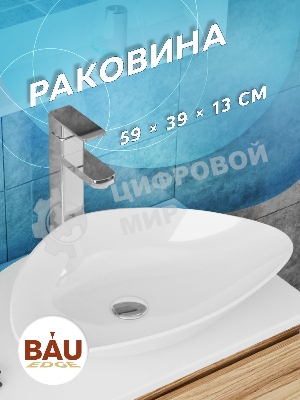Тумба с раковиной (тумба подвесная Bau Dream Blackwood 60, графит + раковина санфаянс накладная треугольная BAU Triangle Размер 59х39)