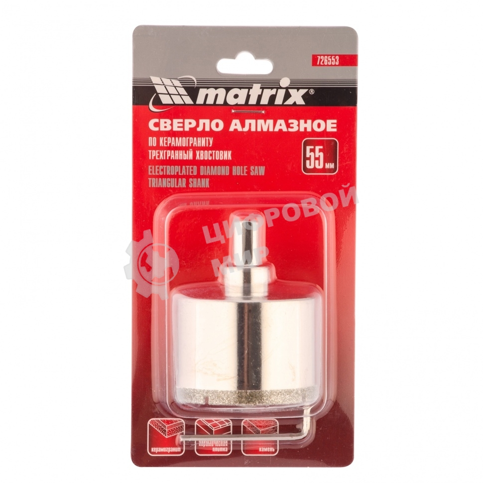 Сверло алмазное Matrix по керамограниту, 55 х 67 мм, 3-гранный хвостовик