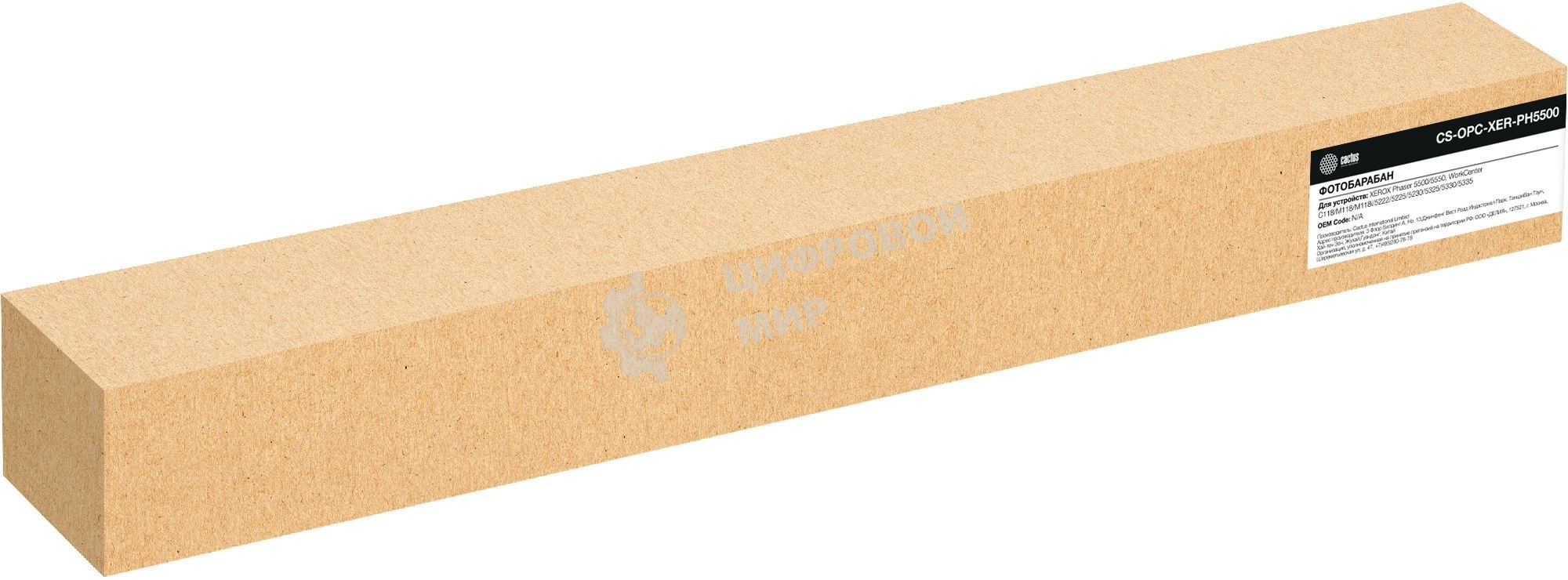 Барабан Cactus CS-OPC-XER-PH5500 для Xerox Phaser 5500/5550, WC C118/M118/M118i/5222/5225