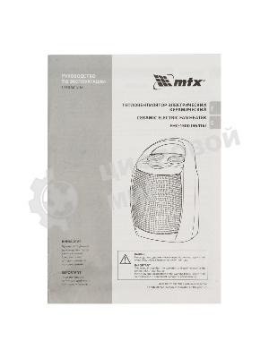 Тепловентилятор MTX FHC-1500, серый, 750/1500 Вт, 15 м2, термостат