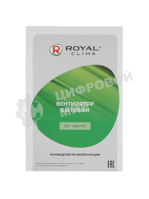Вентилятор Royal Clima RSF-0701E-WT белый, настольный, 5 Вт, 3 скорости, 17 см