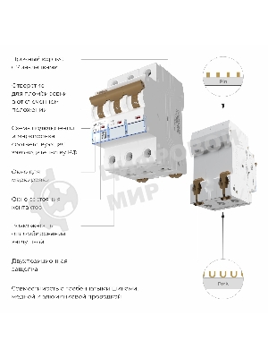 Автоматический выключатель Werkel 3P  25 A  C  4,5 кА W903P254