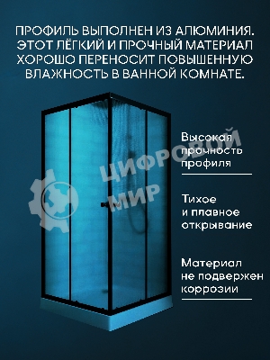 Душевой уголок BAU Stil Hit Black с поддоном 90x90х195, рифленое закаленное стекло, черный профиль