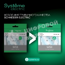 Розетка 1-м СП W59aqua 16А защ. шторки с заземл. бел. IP44 SchE RS16-152B-18