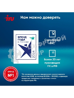 Компьютер IRU Planio 310H6SEV MT i3 12100 (3.3) 16Gb SSD 512Gb UHDG 730 FreeDOS GbitEth 400W черный (RUS) (2112845)
