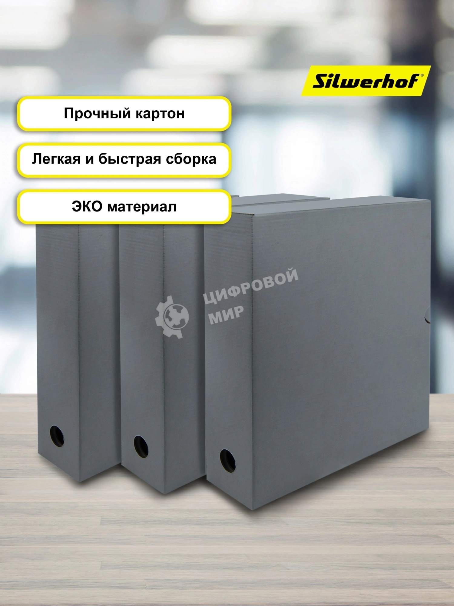 Короб архивный Silwerhof микрогофрокартон корешок 75мм A4 серый (упак.:3шт)