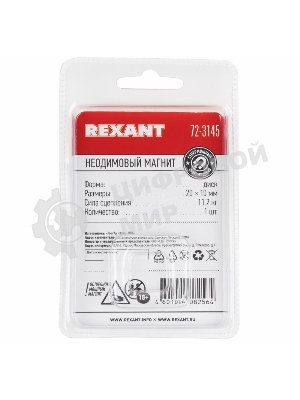 Неодимовый магнит диск Rexant 20х10мм сцепление 11,2 кг (Упаковка 1 шт)