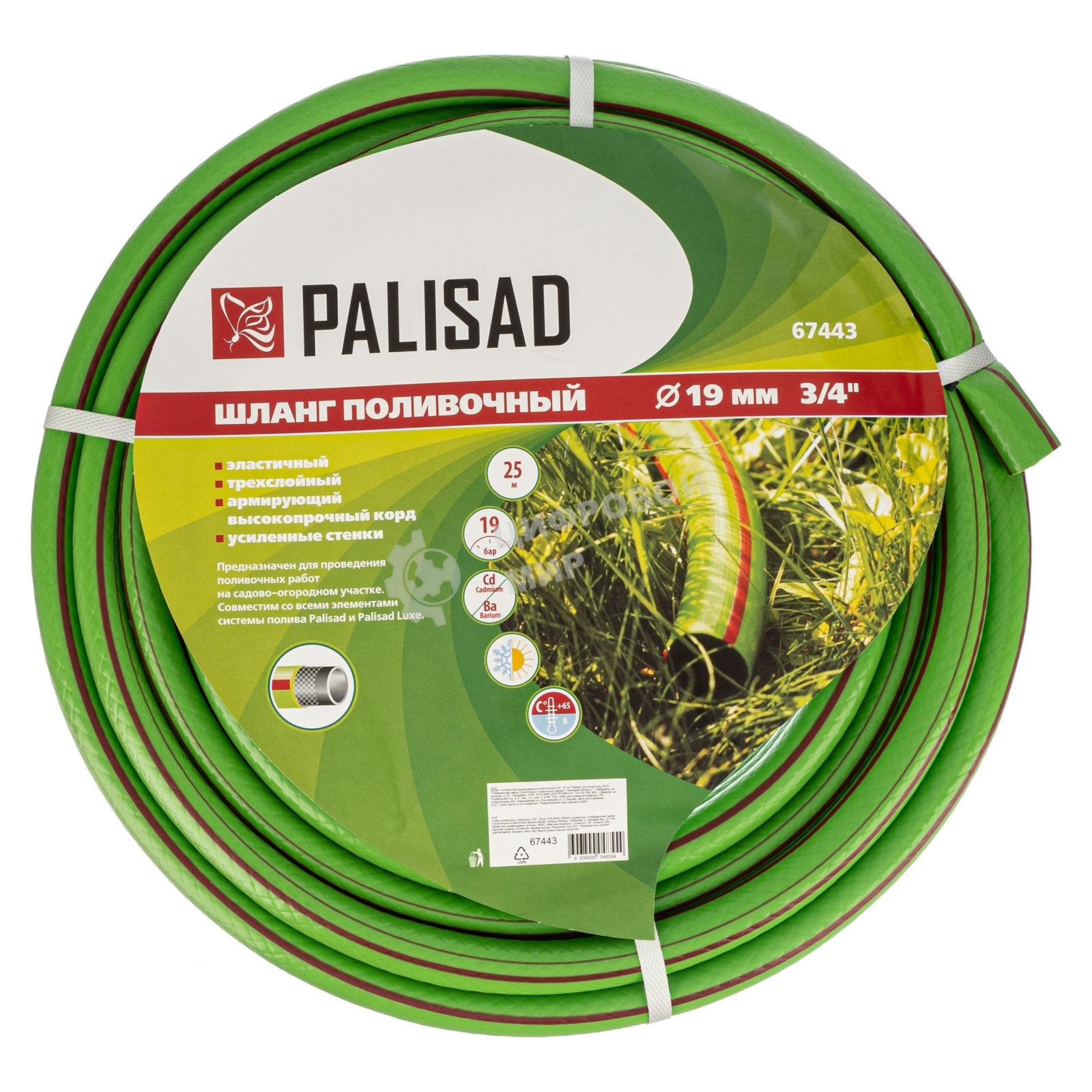 Шланг поливочный Palisad армированный эластичный 3/4