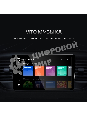 Автомагнитола Navitel DV-1828A, 2 DIN, 10