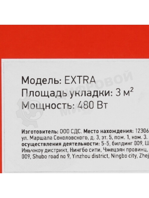Теплый пол (нагревательный мат) Rexant Extra, площадь 6,0 м2 (0,5 х 12,0 метров), 960Вт, (двух жильный)