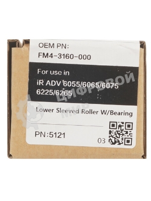 Вал резиновый CET CET5121 (FM4-3160-000) для Canon iR ADVANCE 6055/6065/6075/6255/6265/6275