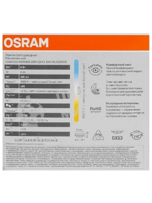 Лампа светодиодная LED Value LVGX5350 6SW/830 230В GX53 10х1 RU OSRAM 4058075581975